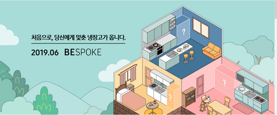 삼성 bespoke