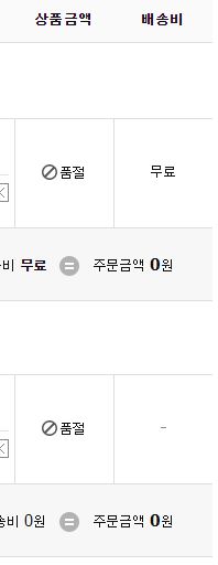 쿠팡 2