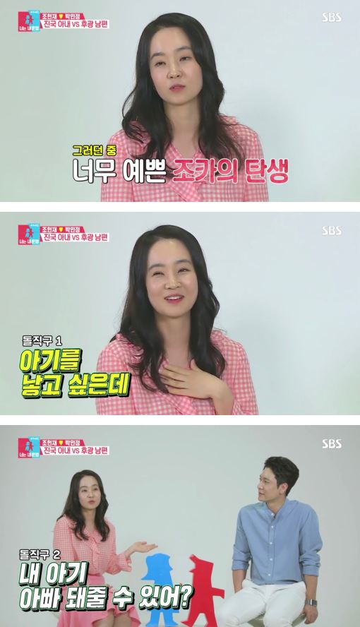 박민정 조현재 1