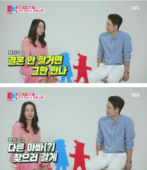 박민정 조현재 2