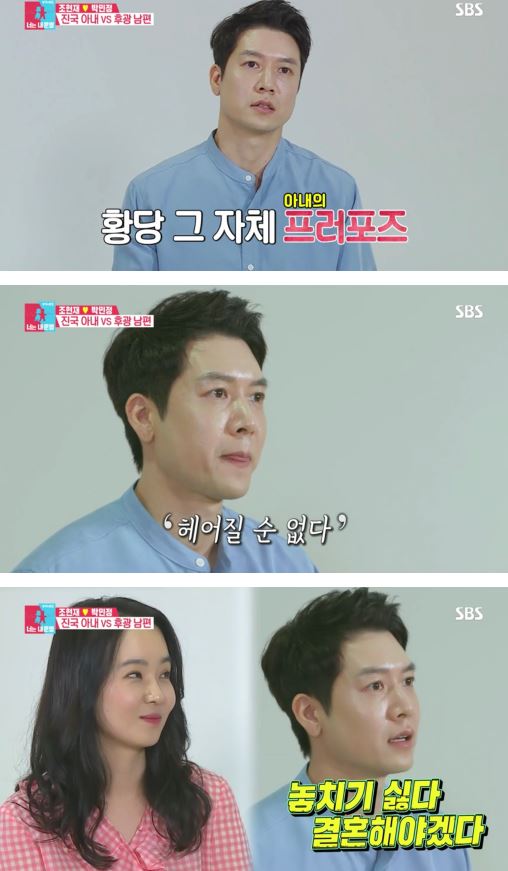 박민정 조현재 3