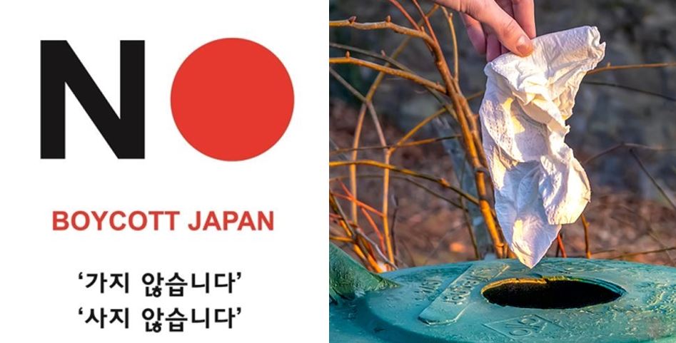 일본 쓰레기통 1