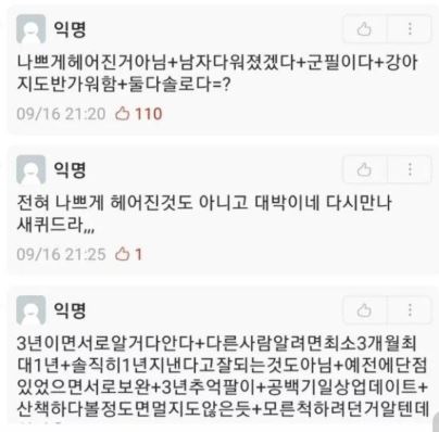 강아지 전남친 4