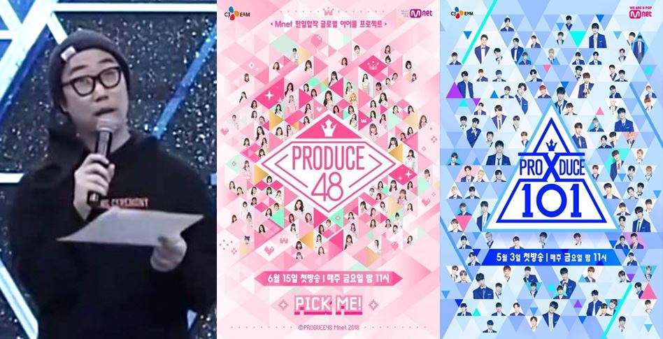 안준영 프로듀스 1