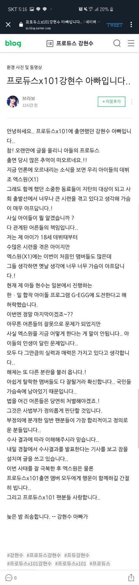 강현수 1