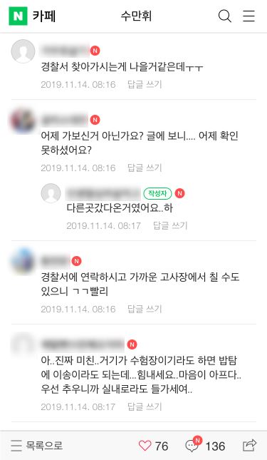 수능 고사장 잘못간 애 3