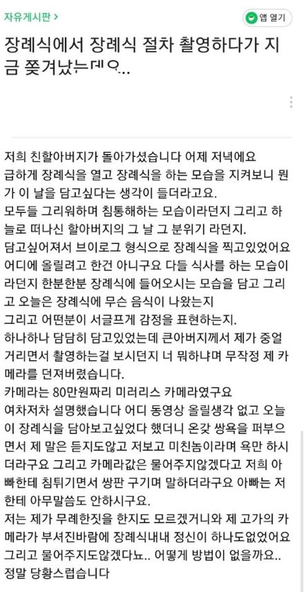 장례식 2