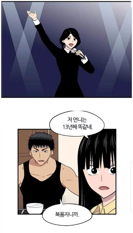 아이유 하르모니아 2