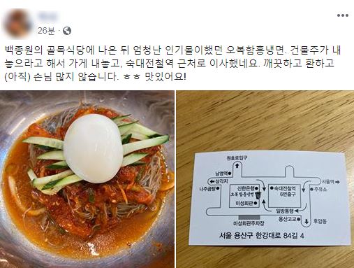 백종원 냉면 1