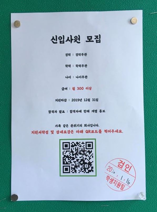 위안부 QR 2