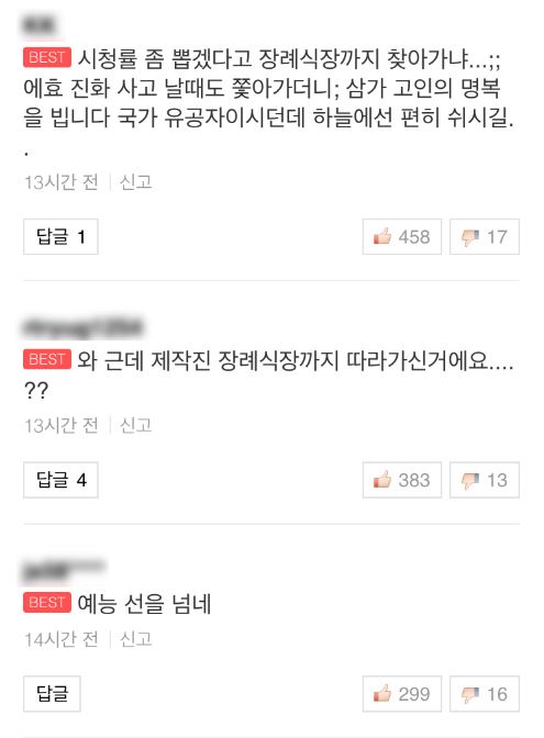 함소원 부친상 6