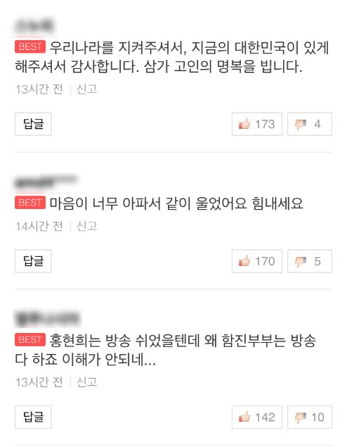 함소원 부친상 7