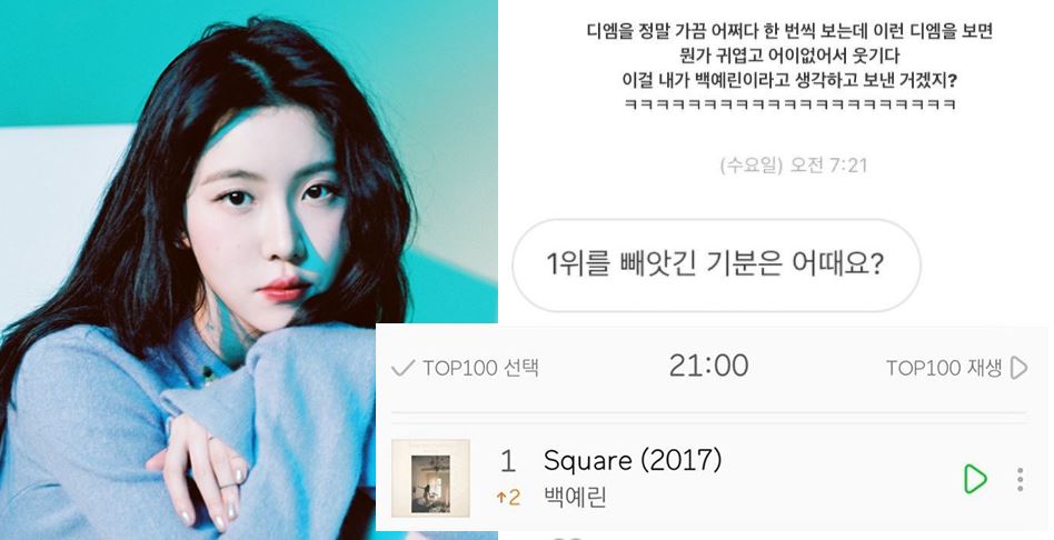 백예린 0