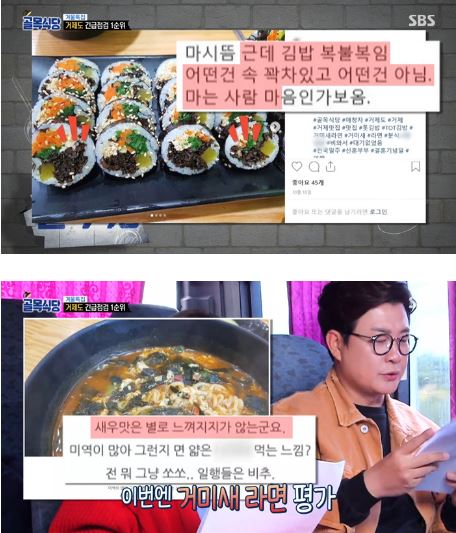 백종원 골목식당 실망 2