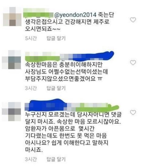 연돈 암환자 2