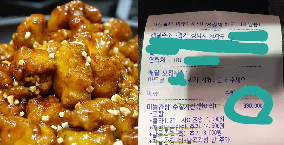 닭강정 1