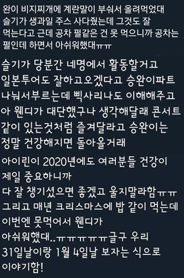 레드벨벳 웬디 2