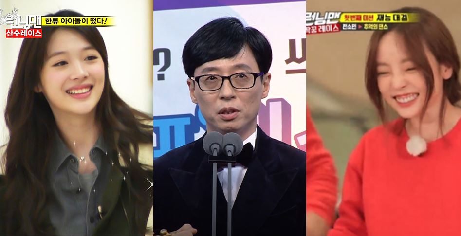 런닝맨 구하라 설리 유재석 1