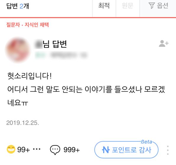 엑소 첸 결혼 성지글 2