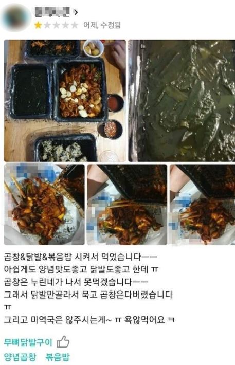 곱창 버리는 후기 1