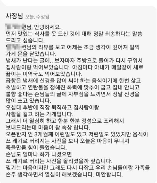 곱창 버리는 후기 3