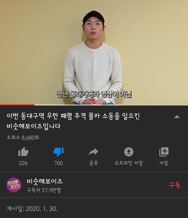 동대구역 몰카 1