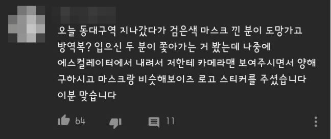 동대구역 몰카 2