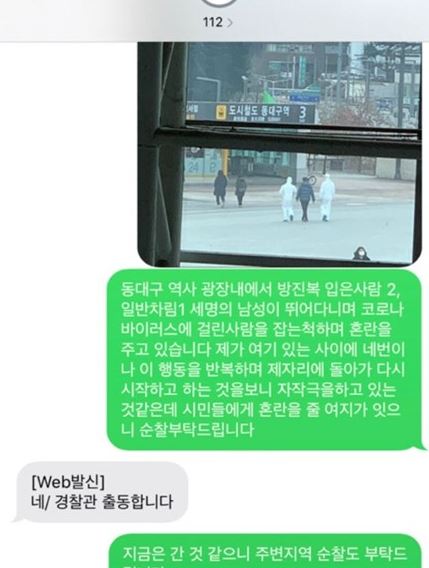 동대구역 몰카 6