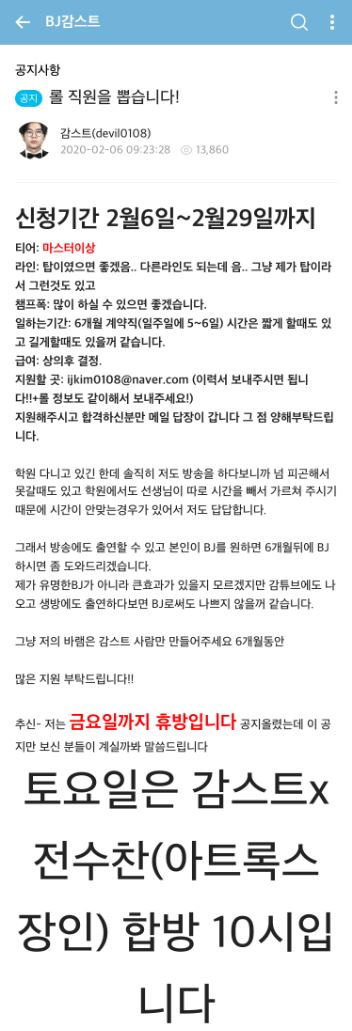 감스트 1