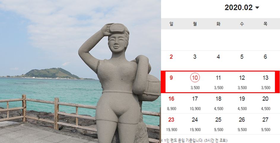 제주도 티웨이 0