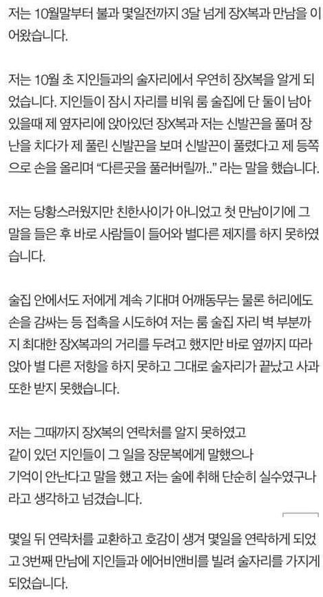 장문복 2