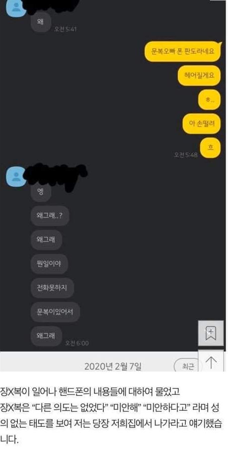 장문복 5