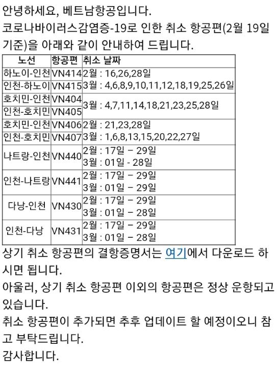 항공편 취소 1