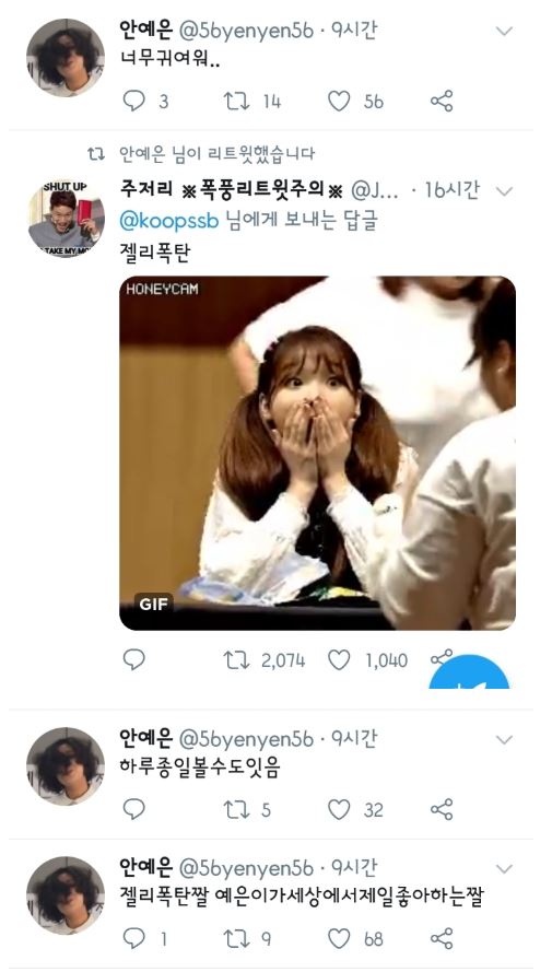 안예은 승희 2