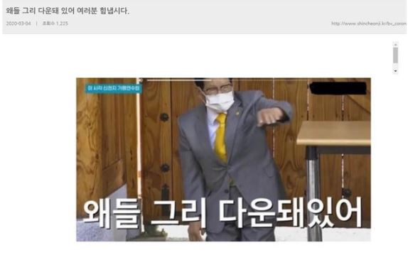 신천지 해킹 3