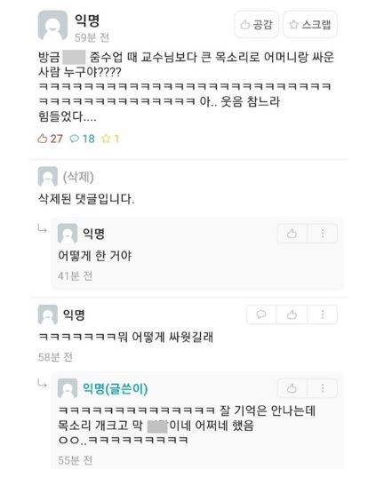 대학교 사이버 강의 수업 2