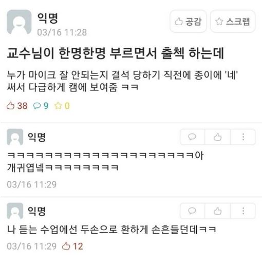 대학교 사이버 강의 수업 4