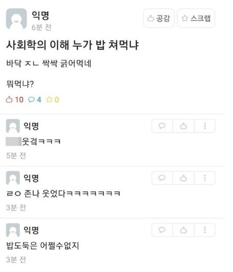 대학교 사이버 강의 수업 3