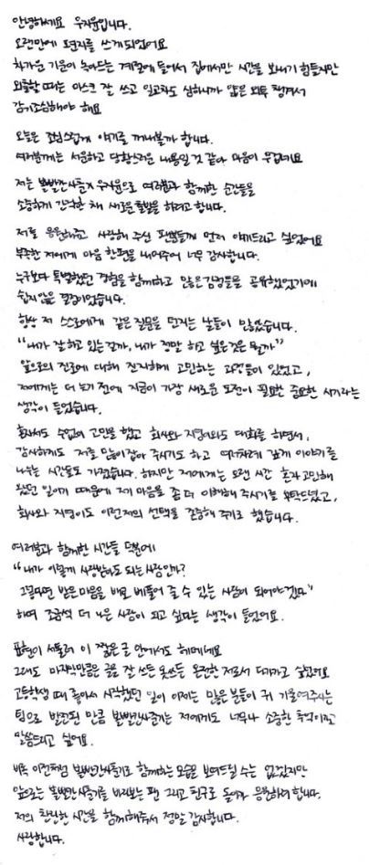 볼빨간 사춘기 1