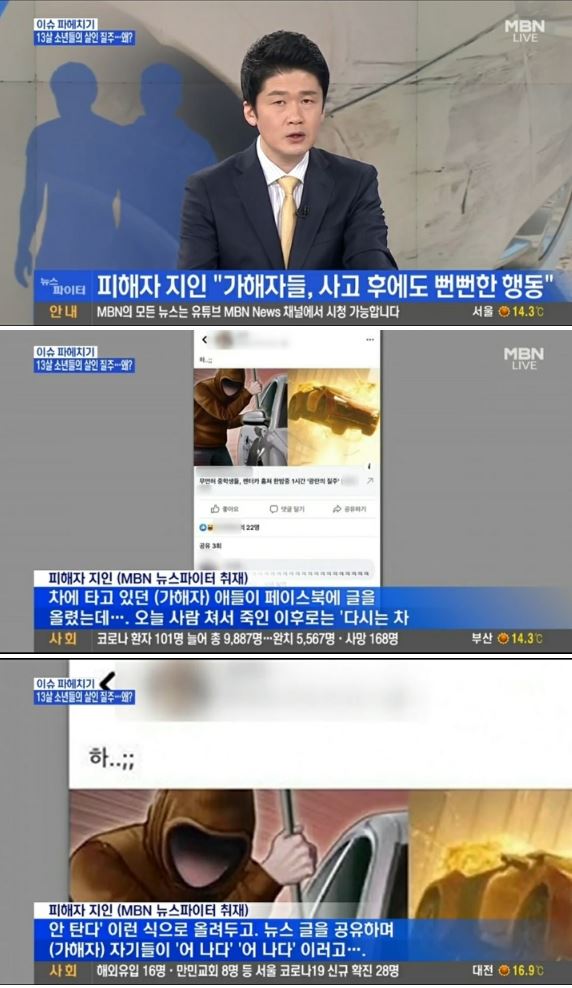 10대 무면허 운전 헛소리 1