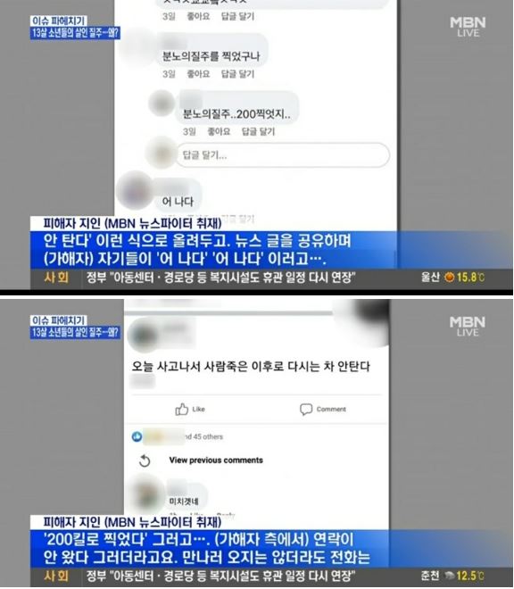 10대 무면허 운전 헛소리 2