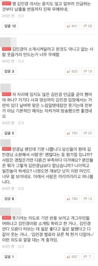 기안84 박나래 2