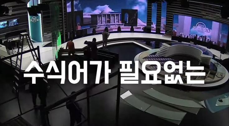 개표방송 SBS 2