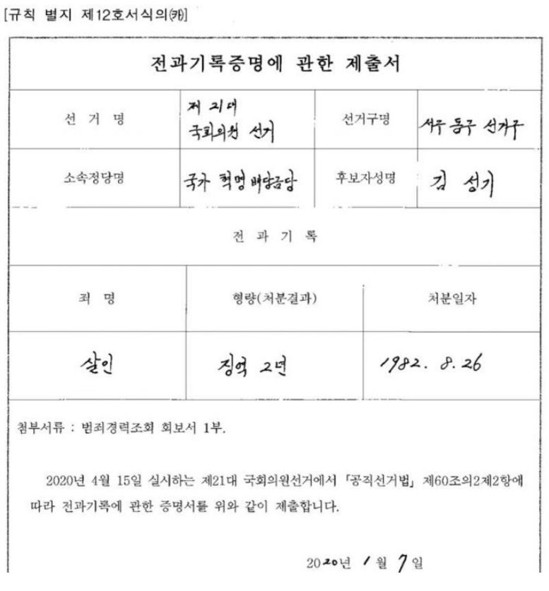 부산 살인 김성기 2