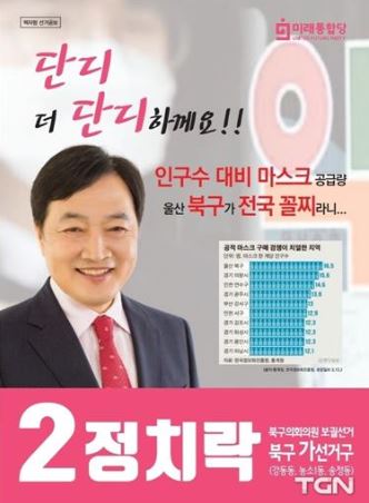 울산 북구 가 2