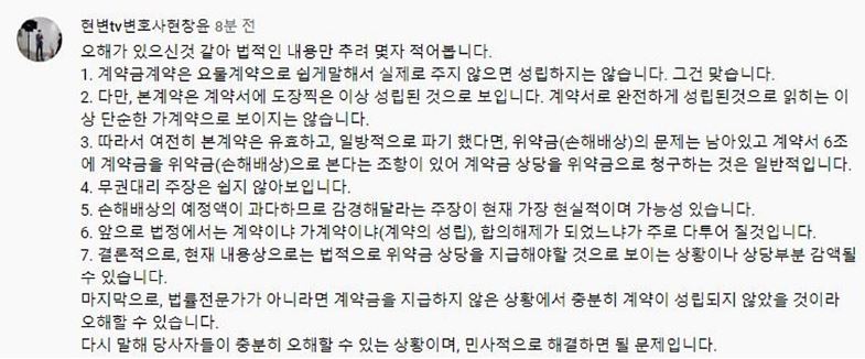 양팡 변호사 1