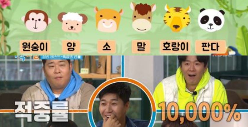 1박2일 심리테스트 0