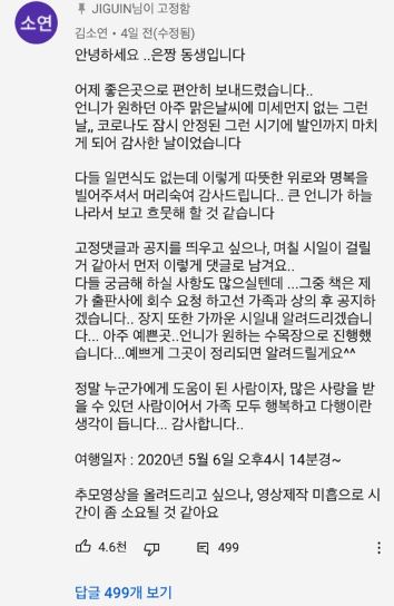 말기암 유튜버 1