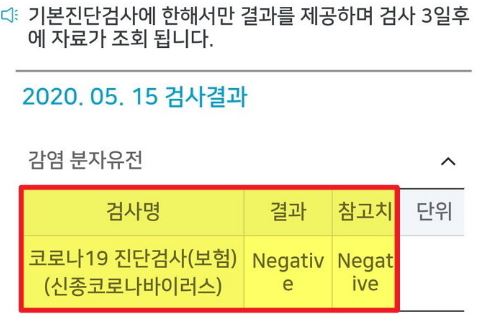 봉준 검사 결과 1