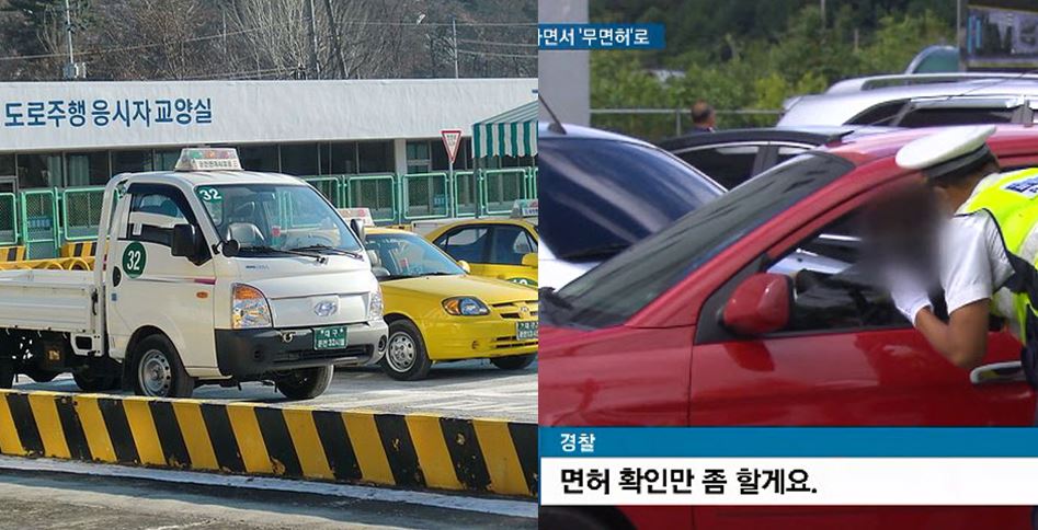 무면허 1